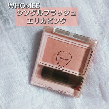 WHOMEE フーミー シングルブラッシュのクチコミ「購入品レビュー
──────────
#WHOMEE
#シングルブラッシュ
エリカピンク
￥1.....」（1枚目）