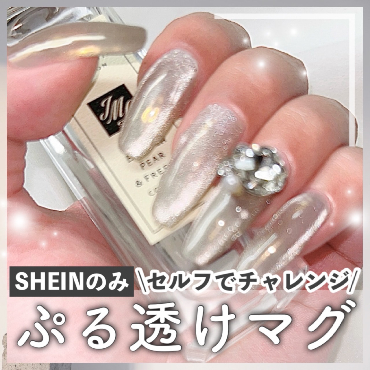 ジェルネイル/SHEIN/ジェルネイルを使ったクチコミ（1枚目）