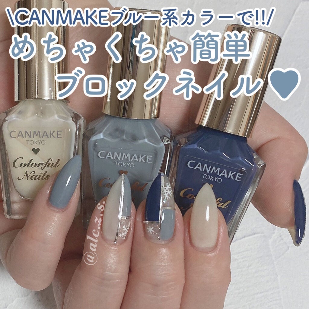 カラフルネイルズ/キャンメイク/マニキュアを使ったクチコミ(1枚目)