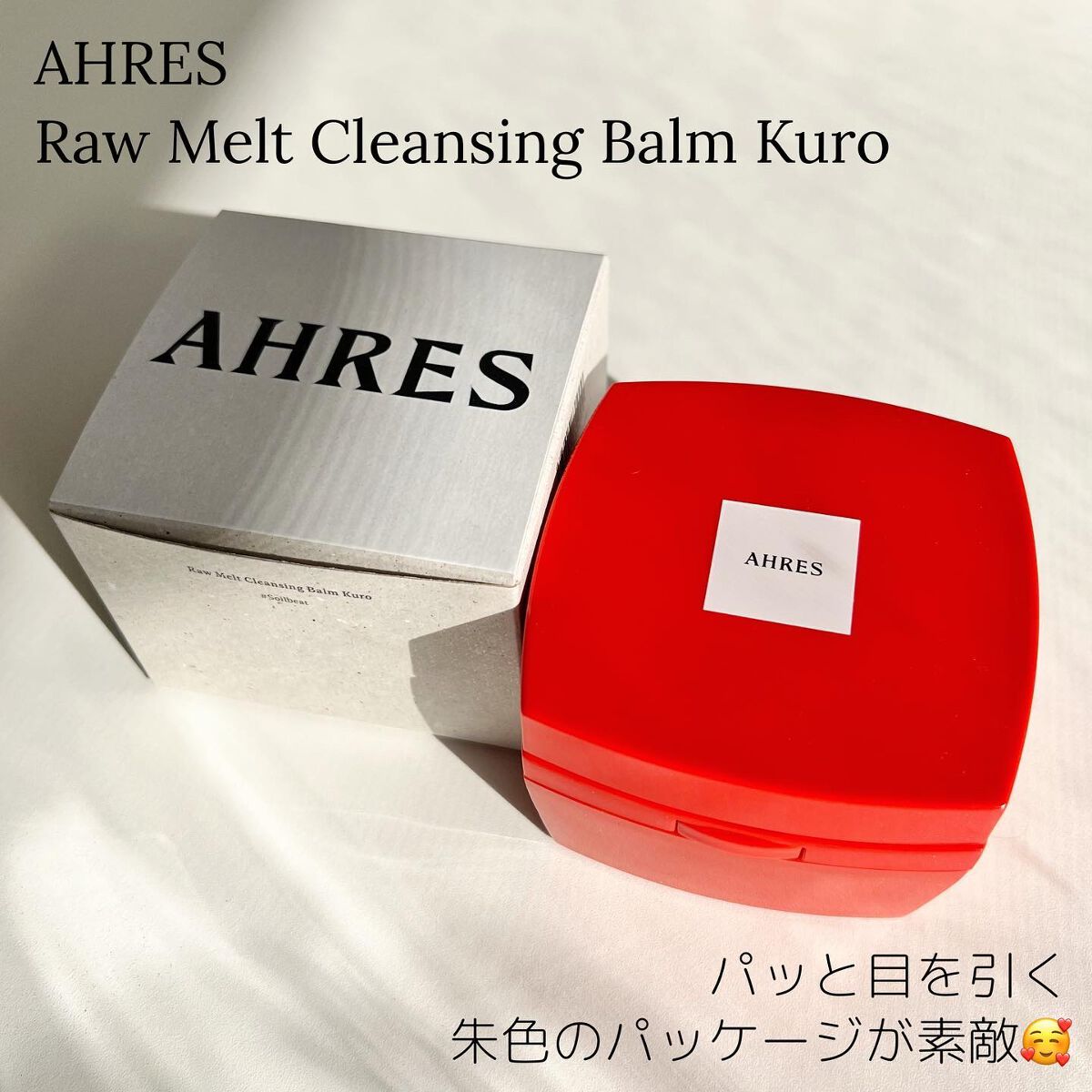 ローメルト クレンジングバーム クロ/アーレス/クレンジングバームを使ったクチコミ（2枚目）