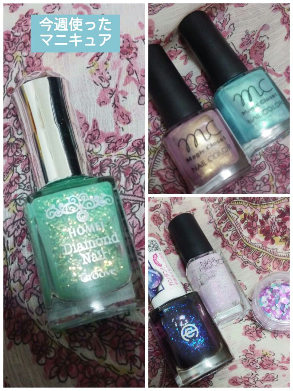 ダイヤモンドネイルポリッシュ/HOMEI/マニキュアを使ったクチコミ（1枚目）