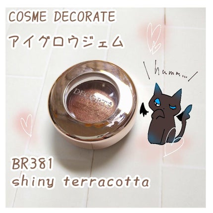 アイグロウ ジェム/DECORTÉ/ジェル・クリームアイシャドウを使ったクチコミ(1枚目)