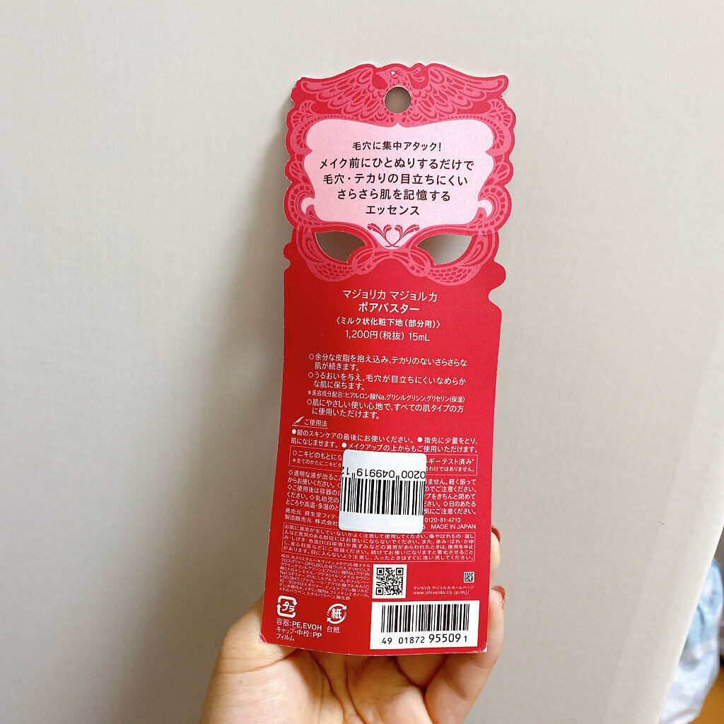 ポアバスター/MAJOLICA MAJORCA/化粧下地を使ったクチコミ（2枚目）