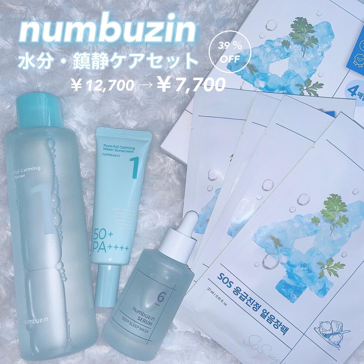 6番  爆睡マスクパックセラム/numbuzin/美容液を使ったクチコミ（1枚目）