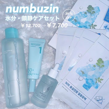 1番 青草たっぷり93％整肌トナー/numbuzin/化粧水を使ったクチコミ（1枚目）