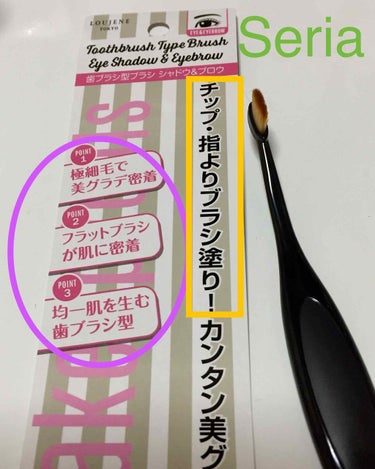 チップ・指よりブラシ塗り！←ビックリマーク
良さげ？
私を彩るセリアで買いました。

指の方が綺麗にぼかせました。
(・ω<) ﾃﾍﾍﾟﾛ

ちゃんとメイクで使ってみよう。
毛質は柔らかいので何かには使