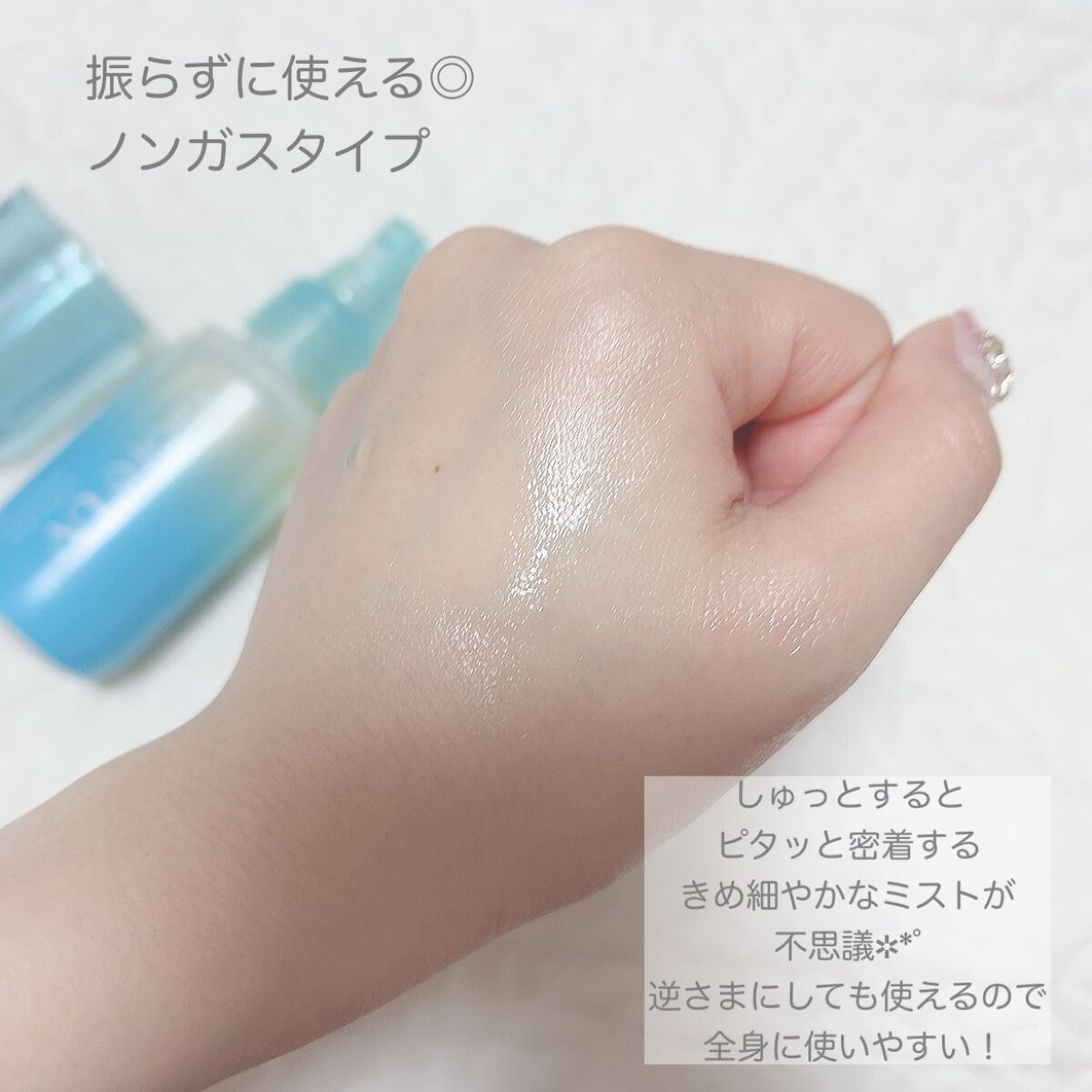 ビオレUV アクアリッチ アクアプロテクトミスト/ビオレ/日焼け止めミスト・スプレーを使ったクチコミ（2枚目）