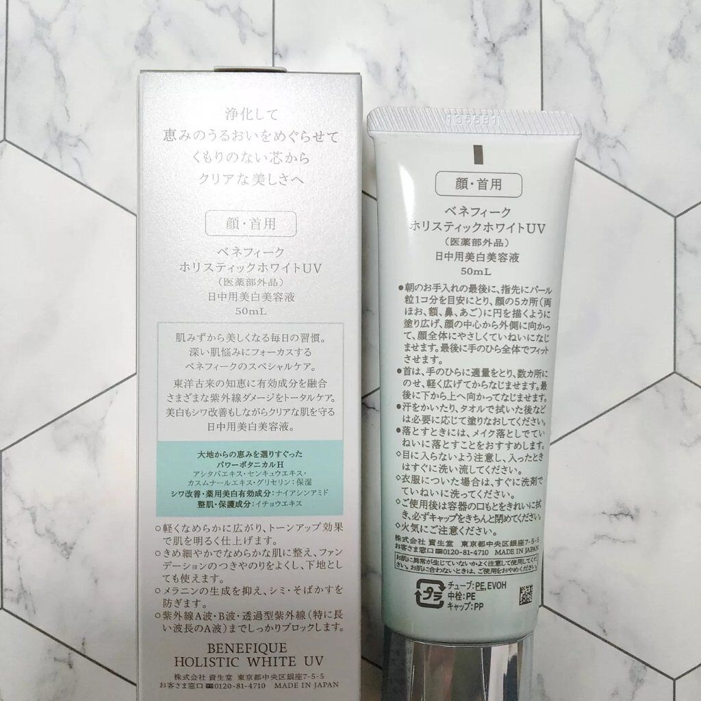 ベネフィーク ホリスティックホワイトUV/BENEFIQUE/日焼け止めスティックを使ったクチコミ（2枚目）