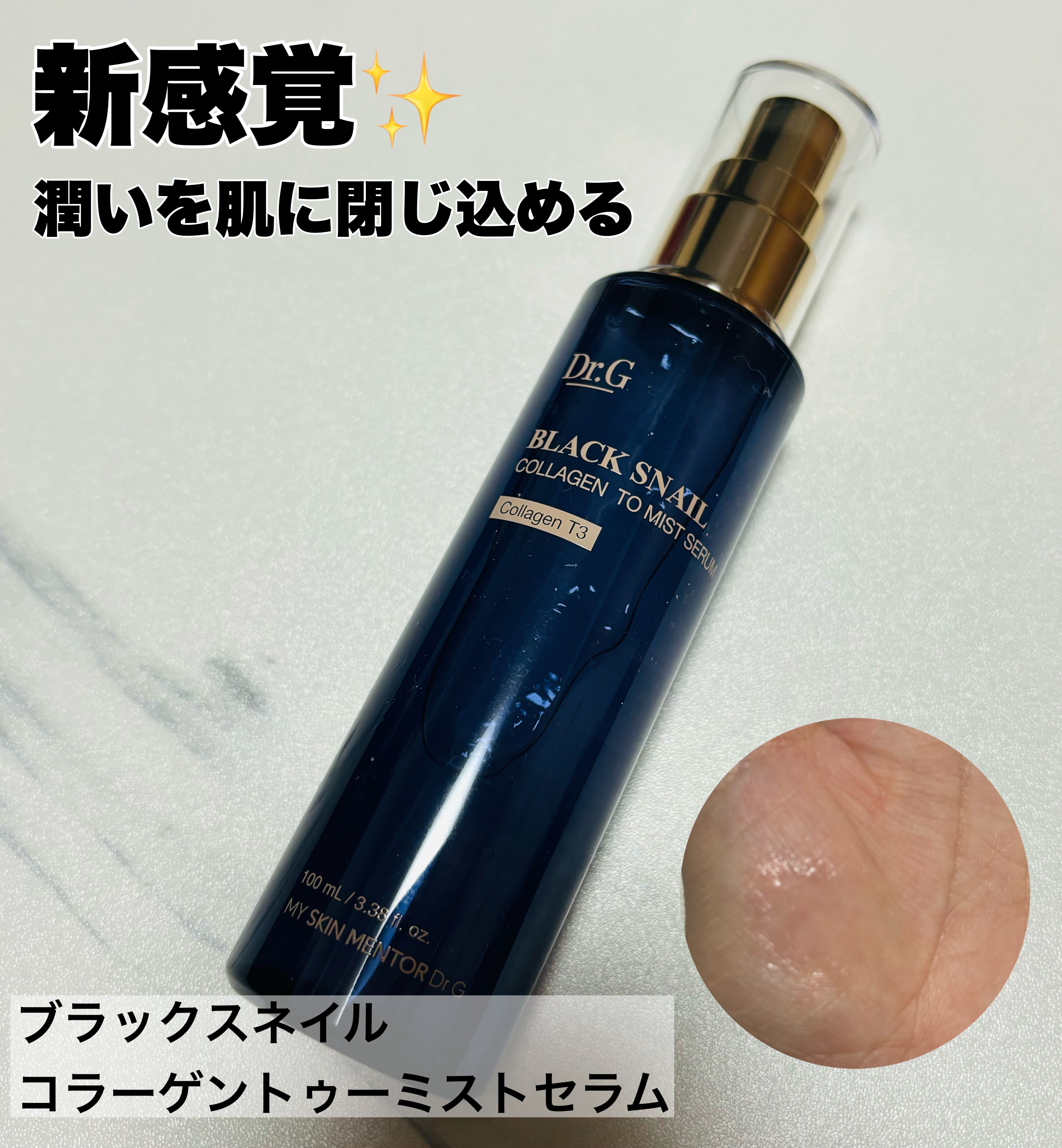 RTXイントゥメルティングコラーゲンフィルム/Dr.G/その他スキンケアを使ったクチコミ（2枚目）