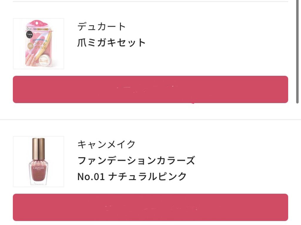 爪ミガキセット/デュカート/ネイル用品を使ったクチコミ（1枚目）