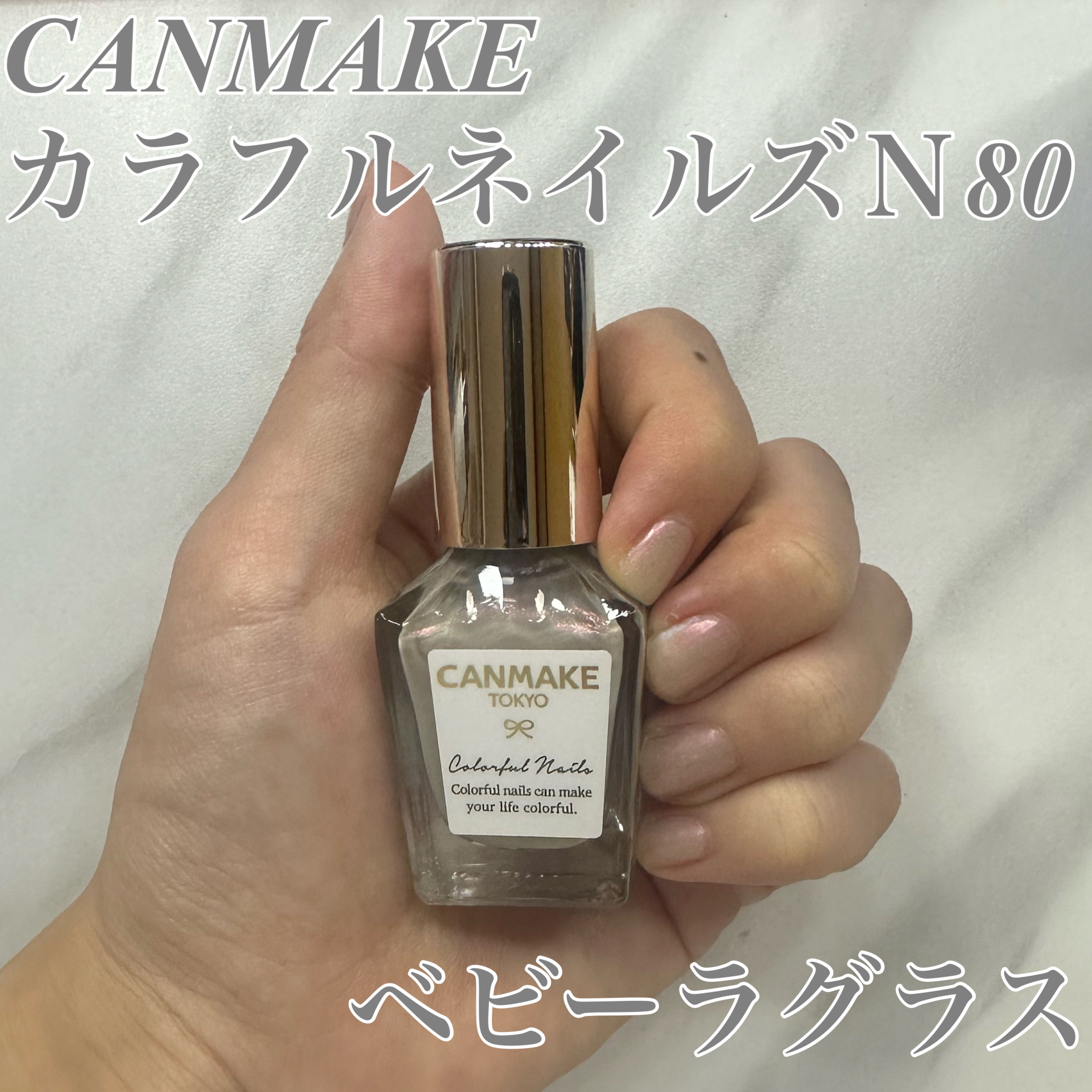 カラフルネイルズ/キャンメイク/マニキュアを使ったクチコミ（1枚目）