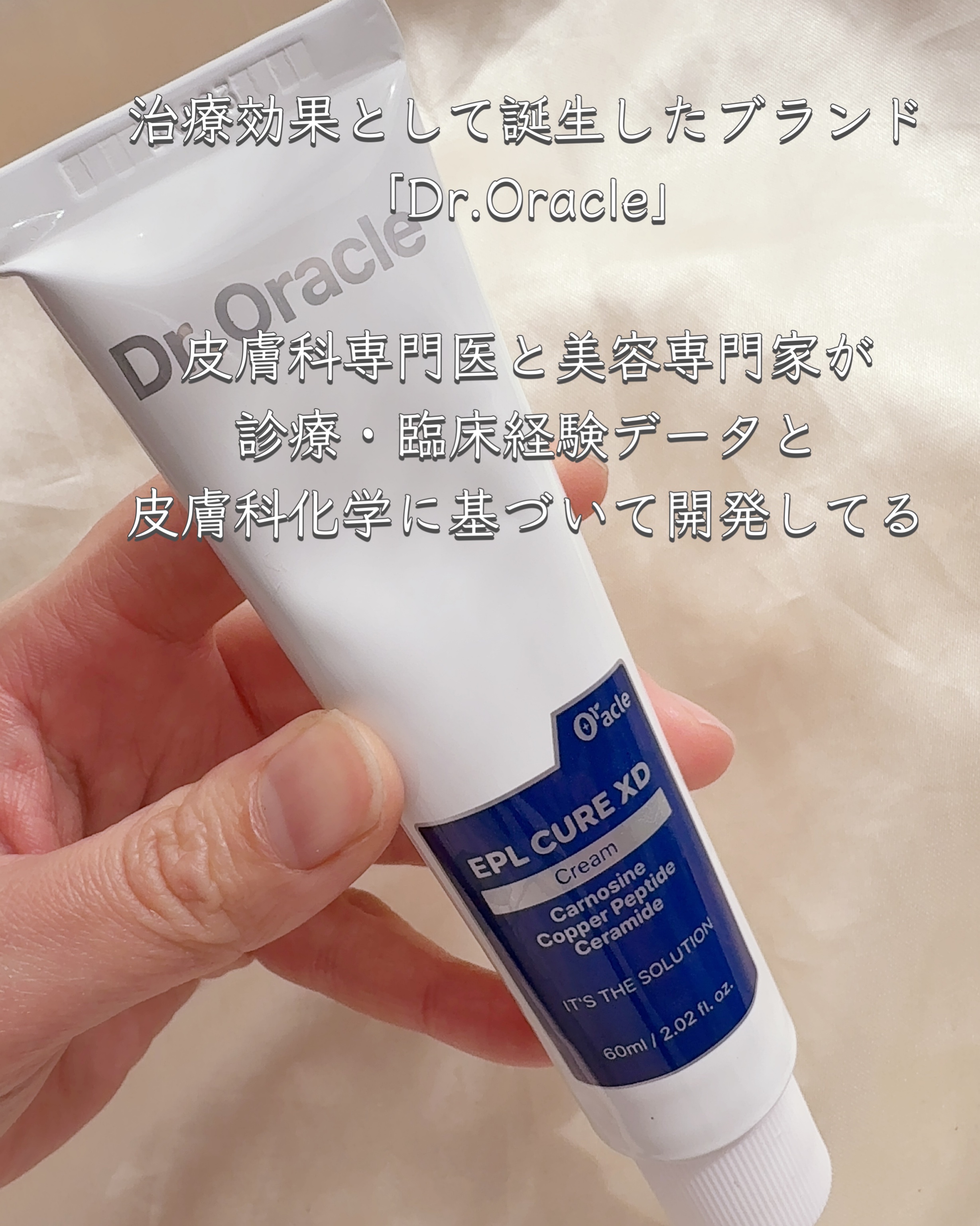 EPL キュアクリームXD/Dr.Oracle/フェイスクリームを使ったクチコミ（2枚目）