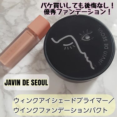 Javin De Seoul WINK FOUNDATION PACT/Javin De Seoul/クッションファンデーションを使ったクチコミ（1枚目）