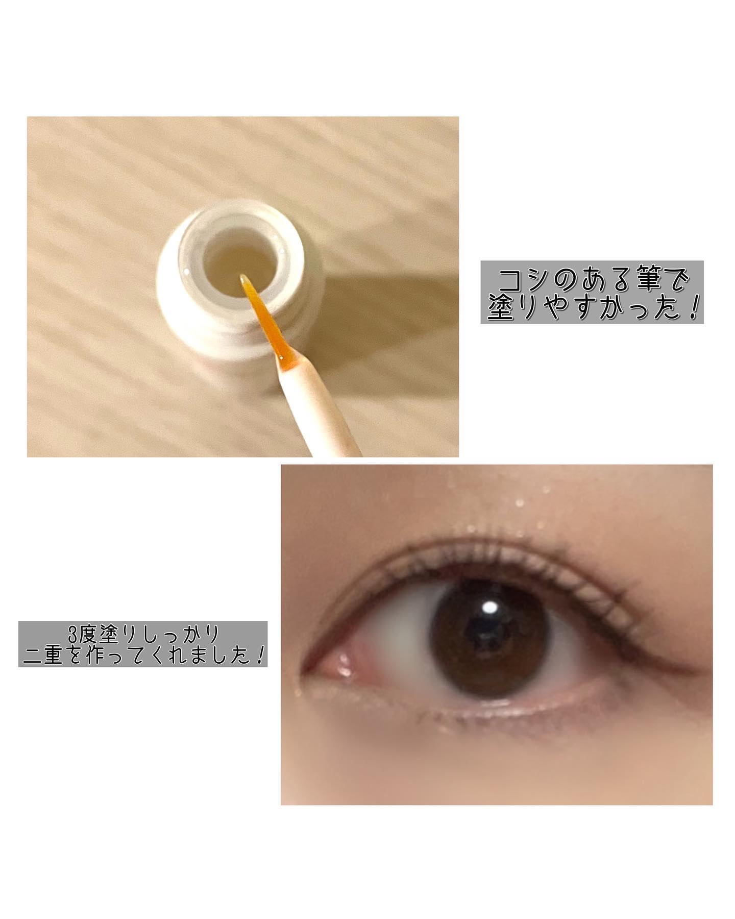 メザイク イージークリア 接着クリアタイプ/メザイク/二重まぶた用アイテムを使ったクチコミ（2枚目）