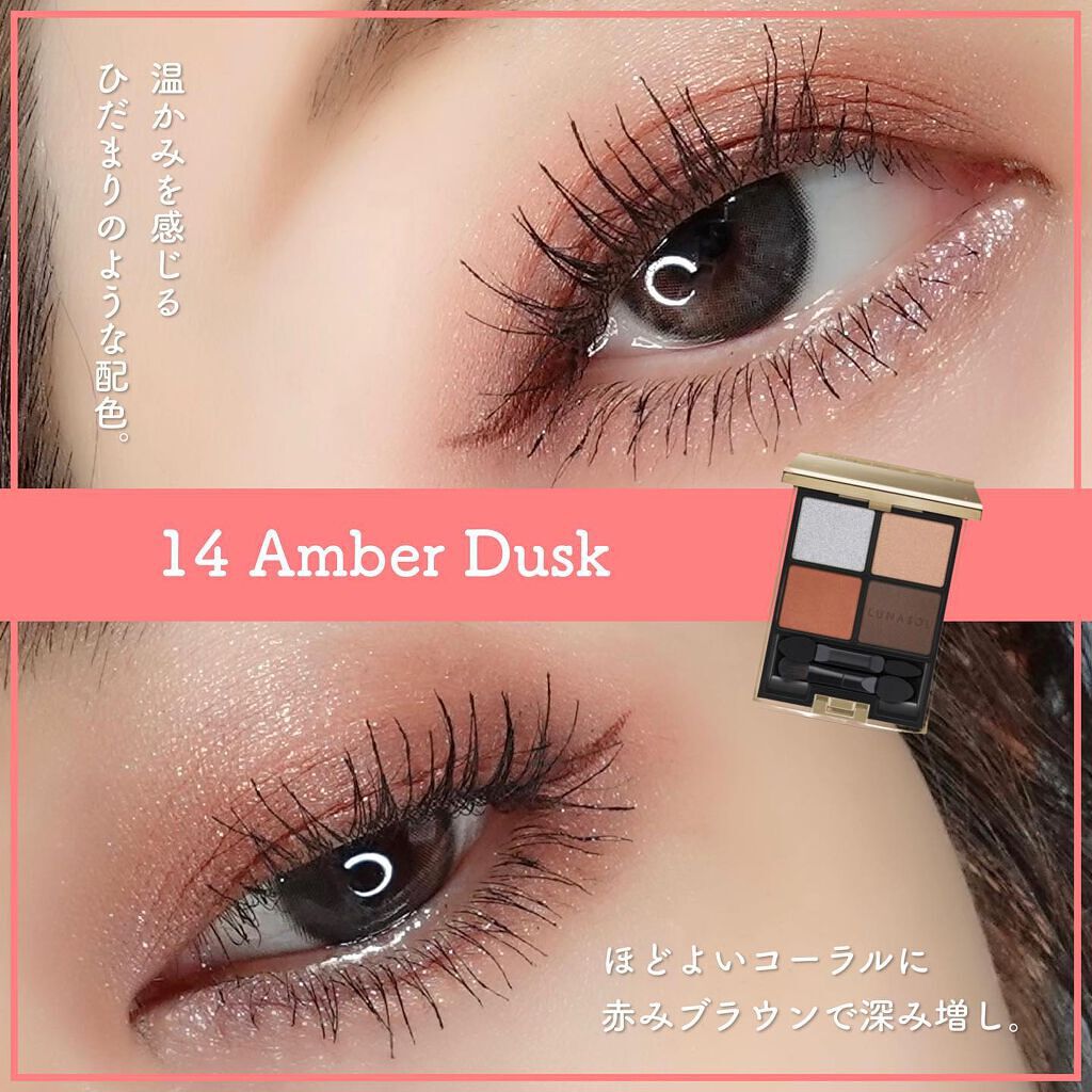 アイカラーレーション/LUNASOL/アイシャドウパレットを使ったクチコミ（3枚目）