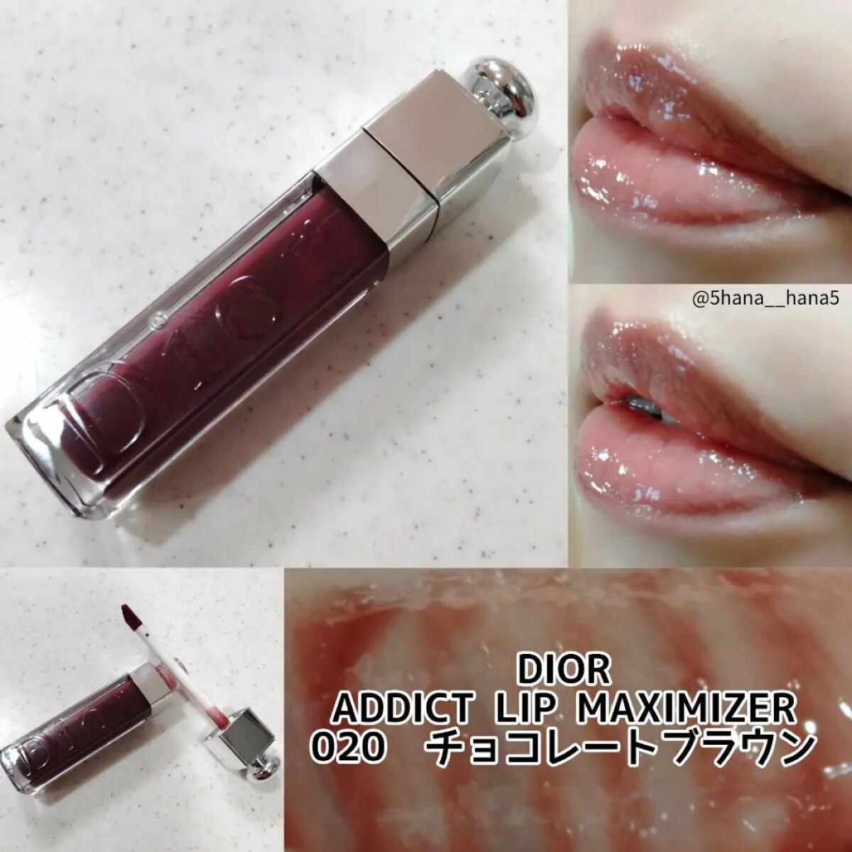 【旧】ディオール アディクト リップ マキシマイザー/Dior/リップグロスを使ったクチコミ(1枚目)