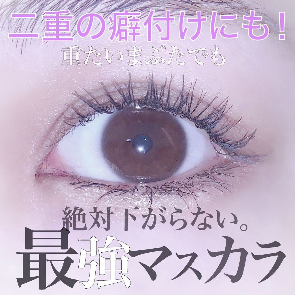 ロング＆カールマスカラ アドバンストフィルム/ヒロインメイク/マスカラを使ったクチコミ（1枚目）