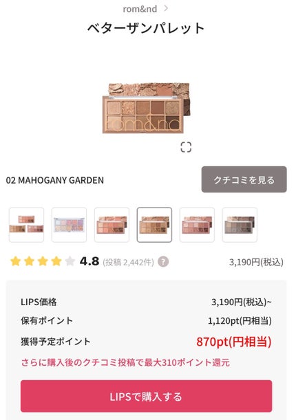 maa♡フォロバ100♡ on LIPS 「Lipsショッピングめっちゃお得✨/今日から始まったLipsで..」(2枚目)