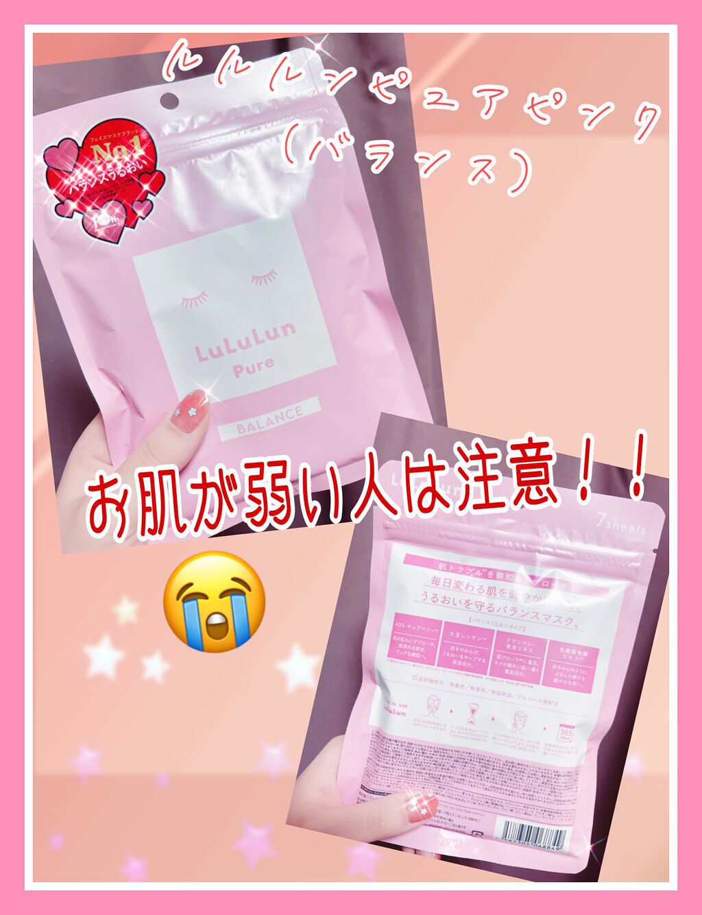 ルルルンピュア エブリーズ/ルルルン/シートマスク・パックを使ったクチコミ(1枚目)