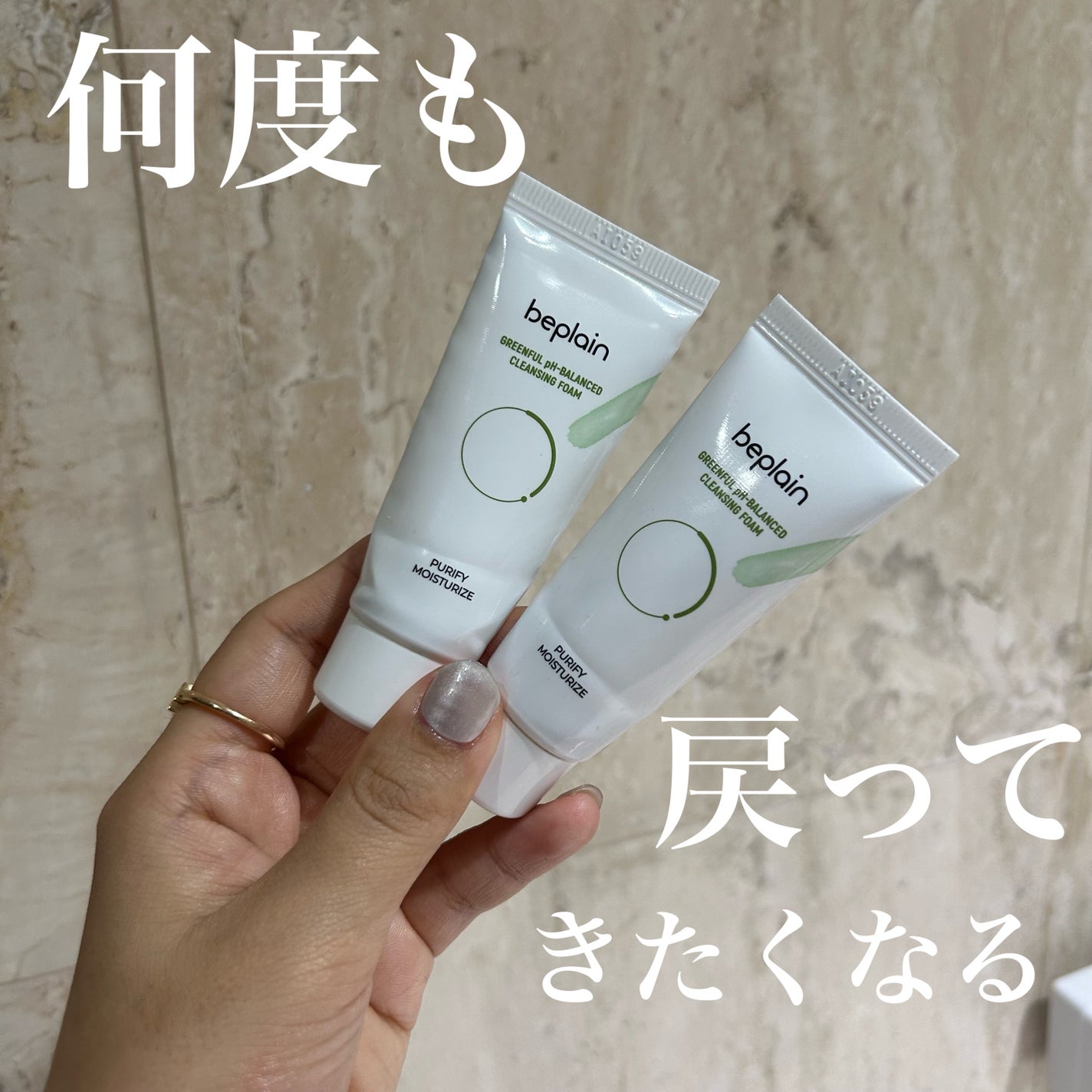 緑豆弱酸性洗顔フォーム/beplain/洗顔フォームを使ったクチコミ(1枚目)