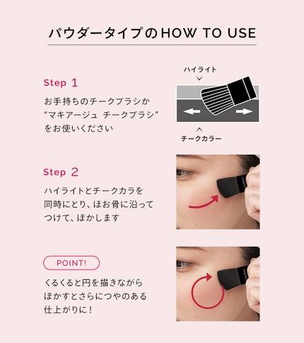 ドラマティックチークカラー (パウダー)/マキアージュ/パウダーチークを使ったクチコミ(3枚目)