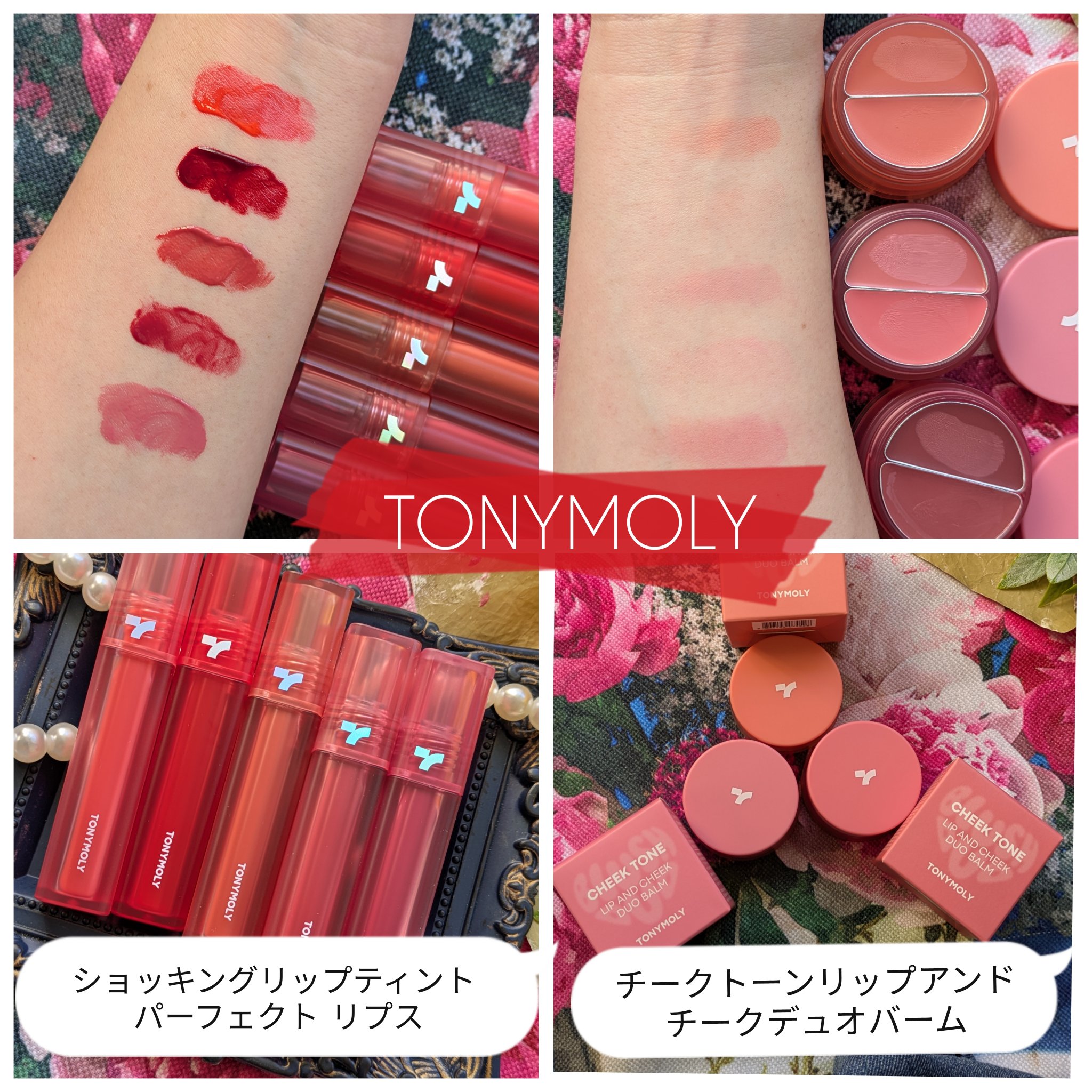 ショッキングリップティント/TONYMOLY/リップティントを使ったクチコミ（1枚目）