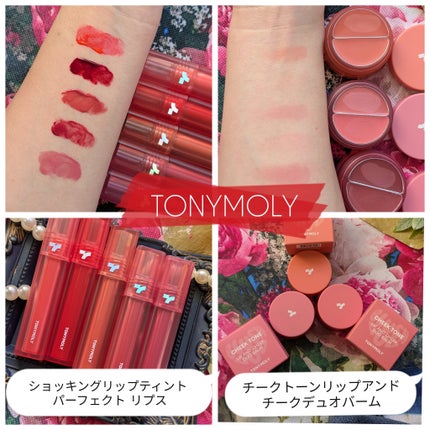 チークトーン リップ&チーク デュオバーム/TONYMOLY/口紅を使ったクチコミ(1枚目)