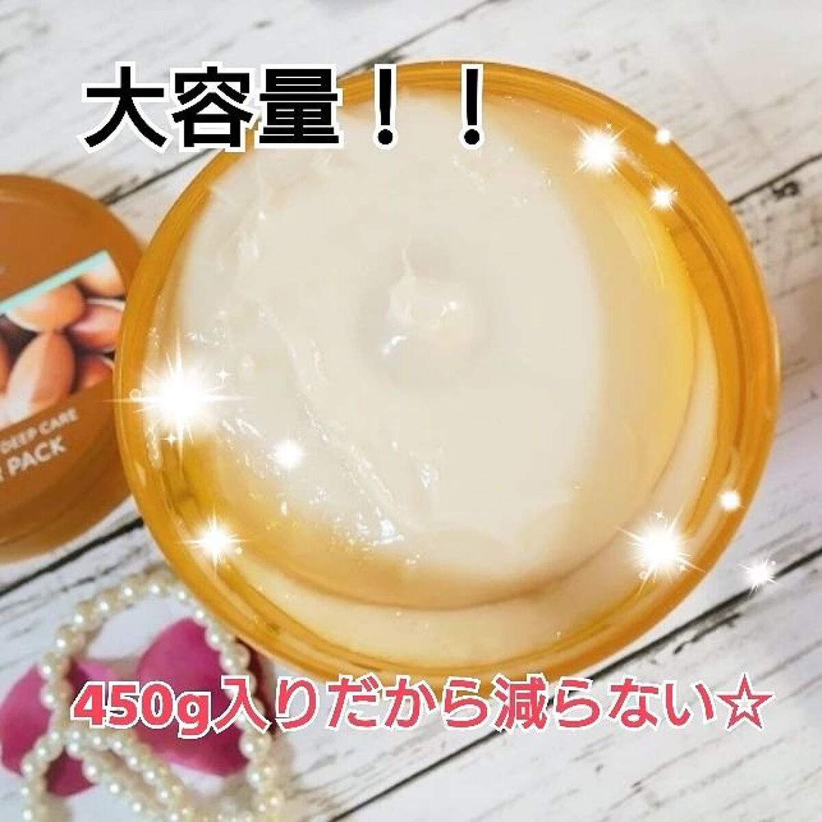 アルガンエッセンシャル ディープケアヘアパック/ネイチャーリパブリック/ヘアマスク・ヘアパックを使ったクチコミ（2枚目）