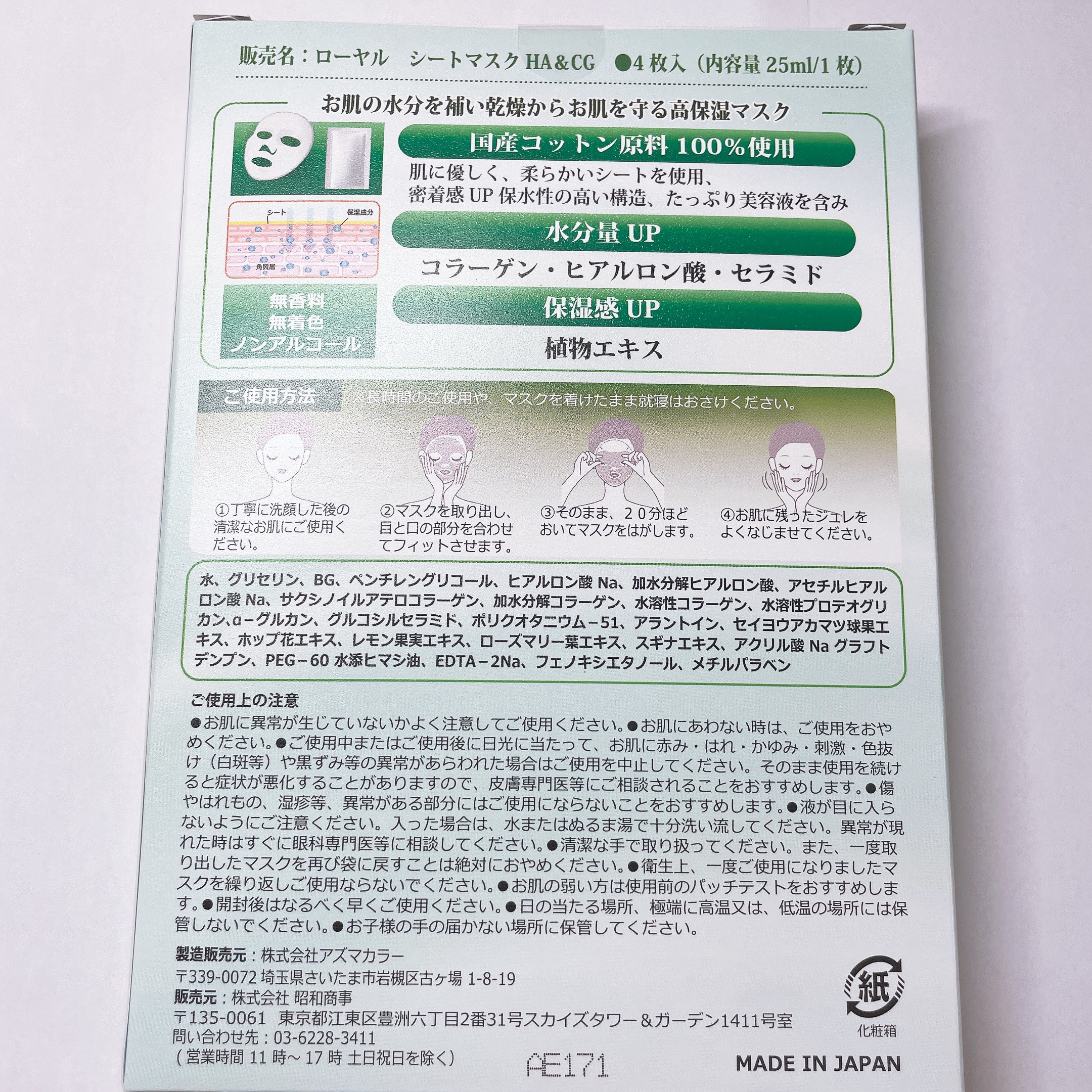 Royal Facial Mask/ROYAL/シートマスク・パックを使ったクチコミ（3枚目）