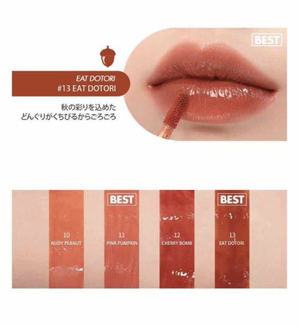 ジューシーラスティングティント/rom&nd/リップティントを使ったクチコミ(1枚目)