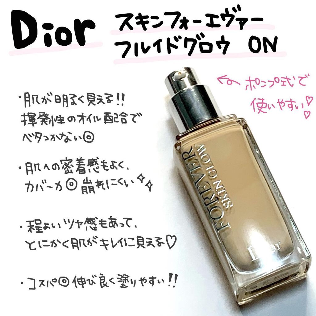【旧】ディオールスキン フォーエヴァー フルイド グロウ/Dior/リキッドファンデーションを使ったクチコミ（2枚目）