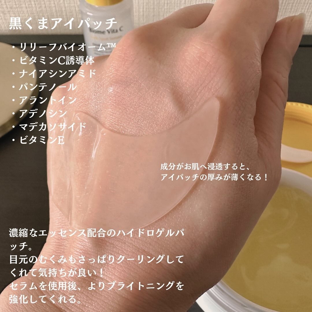 バイオームビタCダークスポットセラム/UIQ/美容液を使ったクチコミ(4枚目)