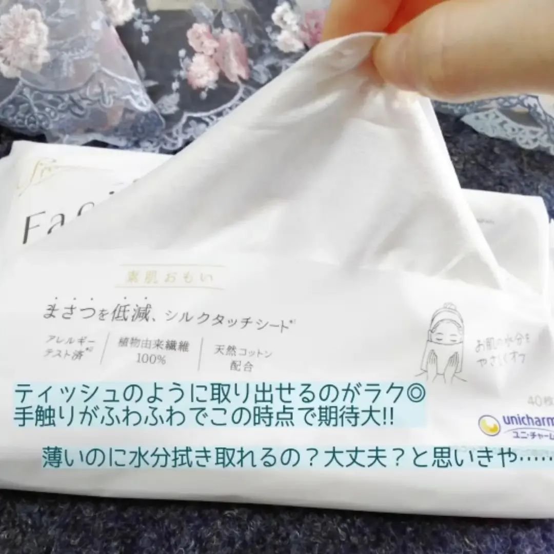 シルコットフェイシャルタオル 素肌おもい プレミアム/シルコット/クレンジングタオルを使ったクチコミ（2枚目）