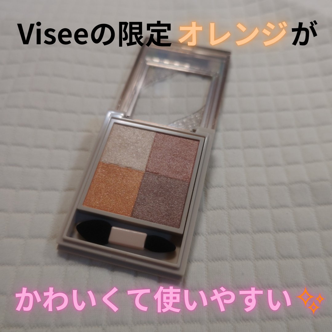 ニュアンス デューイ クリエイター OR-6 サンセットオレンジ(限定)/Visée/アイシャドウパレットを使ったクチコミ（1枚目）
