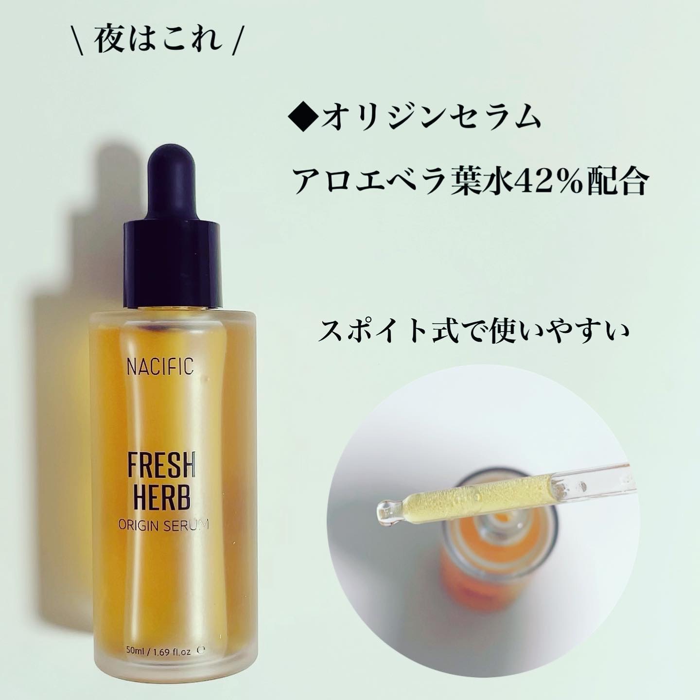 PHYTO NIACIN WHITENING ESSENCE/ナチュラルパシフィック/美容液を使ったクチコミ（2枚目）