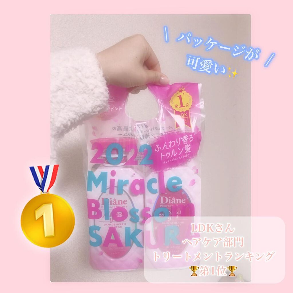 シャインシャイン/シャンプー＆トリートメント/ダイアン/市販シャンプーを使ったクチコミ（3枚目）