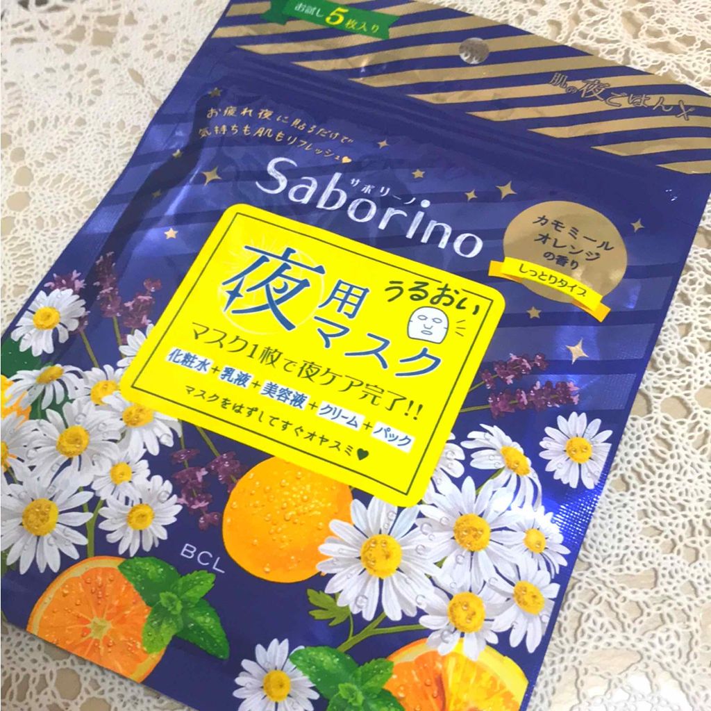 お疲れさマスク/サボリーノ/シートマスク・パックを使ったクチコミ(1枚目)