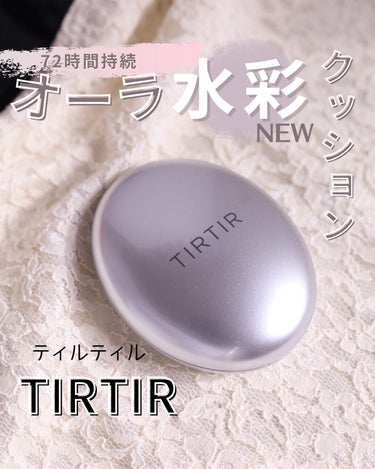 マスクフィットオーラクッション/TIRTIR(ティルティル)/クッションファンデーションを使ったクチコミ（1枚目）