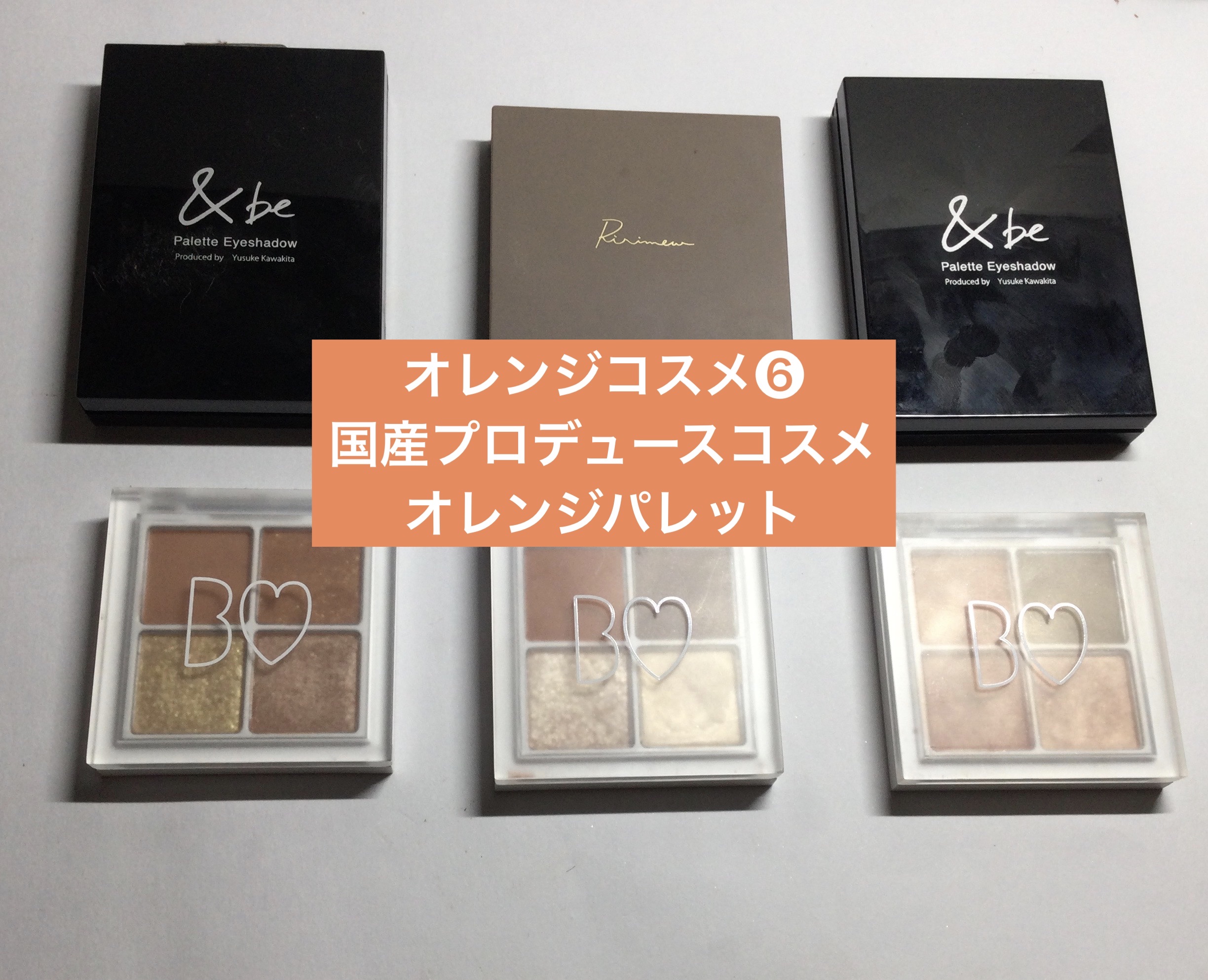 THE アイパレR/b idol/アイシャドウパレットを使ったクチコミ（1枚目）