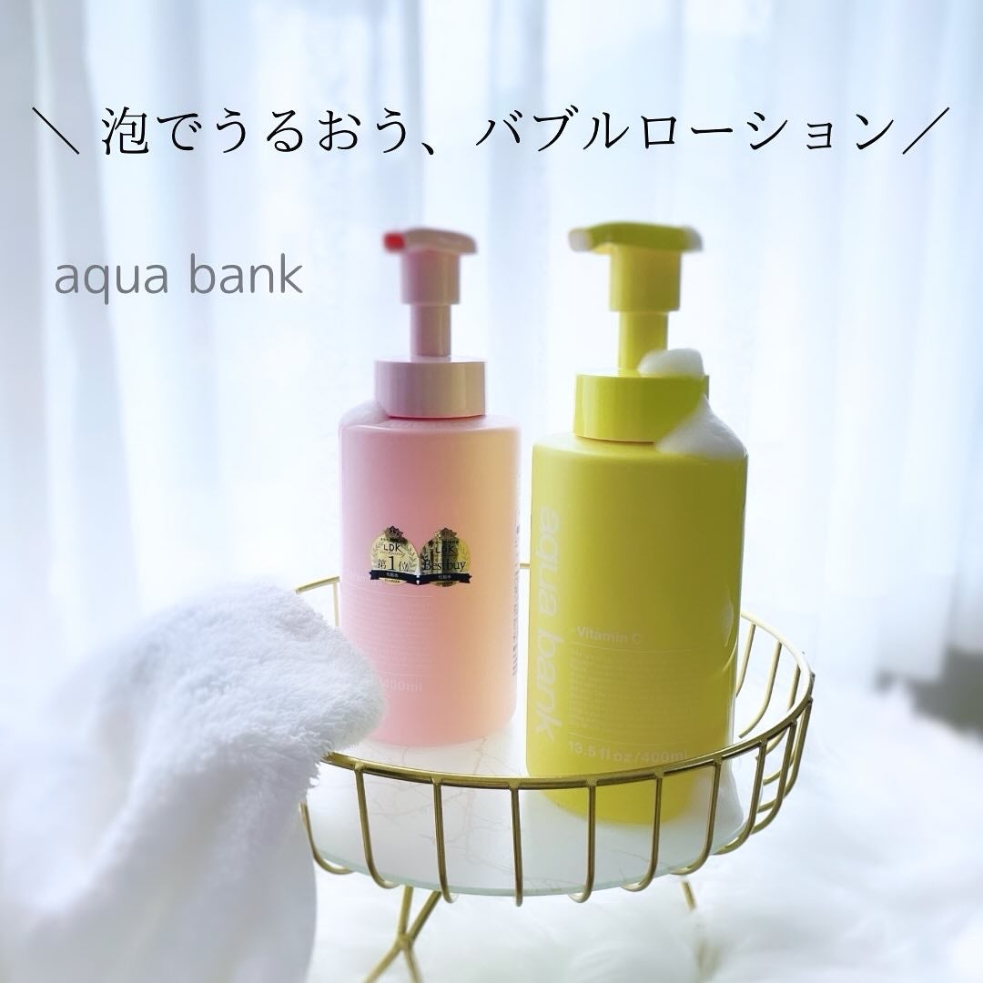 クリアバブルローション セラミド/aqua bank/化粧水を使ったクチコミ(1枚目)
