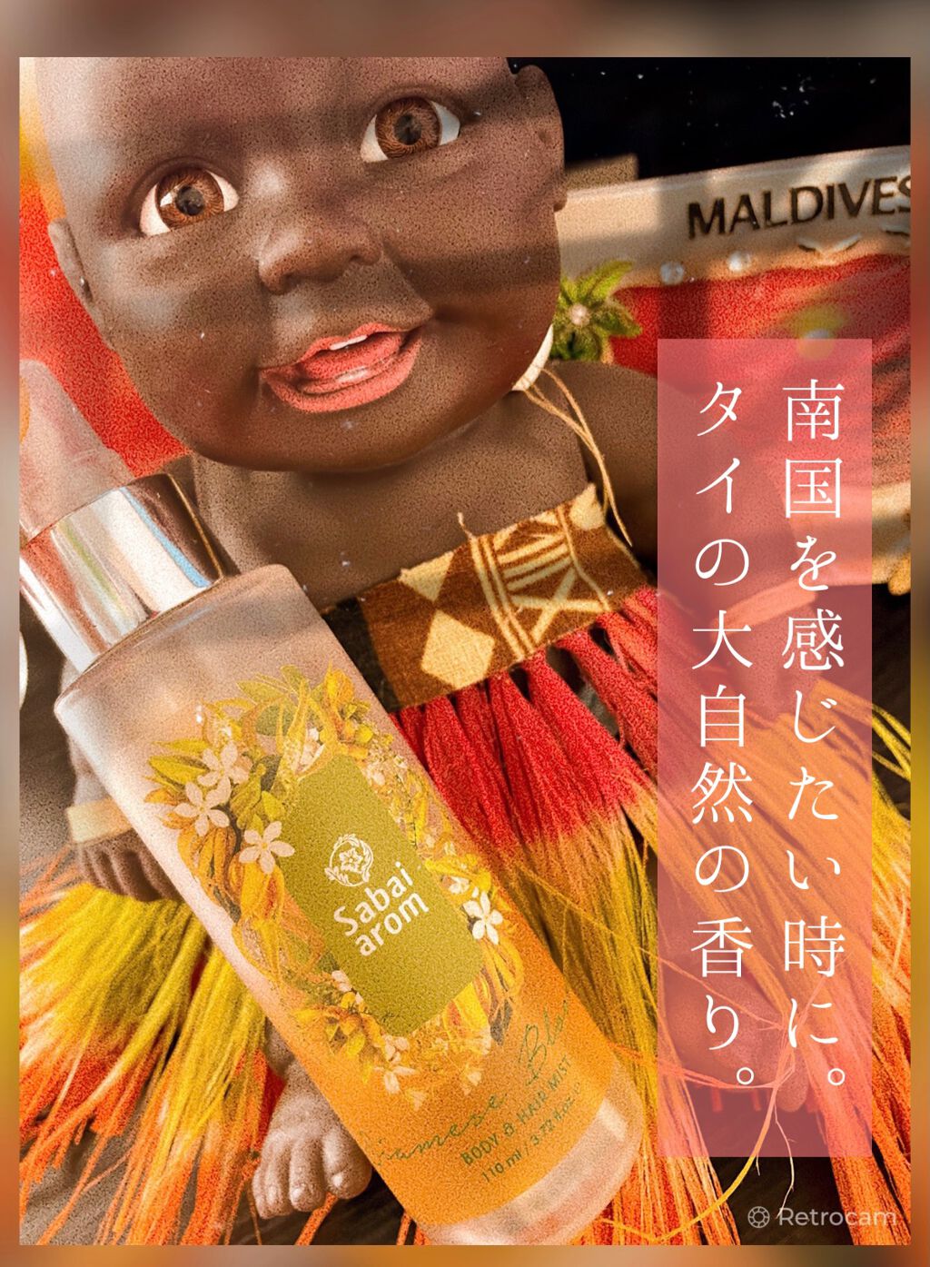 サイアミーズブルームズ　ボディ＆ヘアミスト/Sabai-arom/ヘアミストを使ったクチコミ（1枚目）