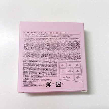 リアルアイパレットオールニュー ロージーBB/espoir/マルチパレットの画像