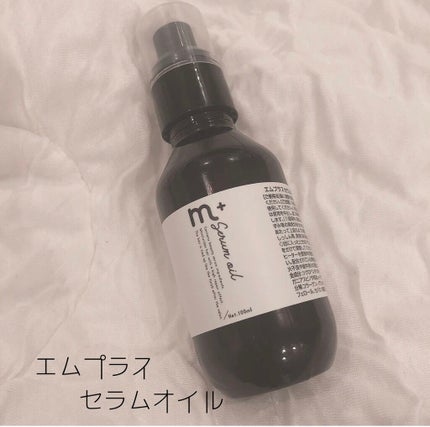 エムプラス セラムオイル/エムプラス/ヘアオイルを使ったクチコミ(1枚目)