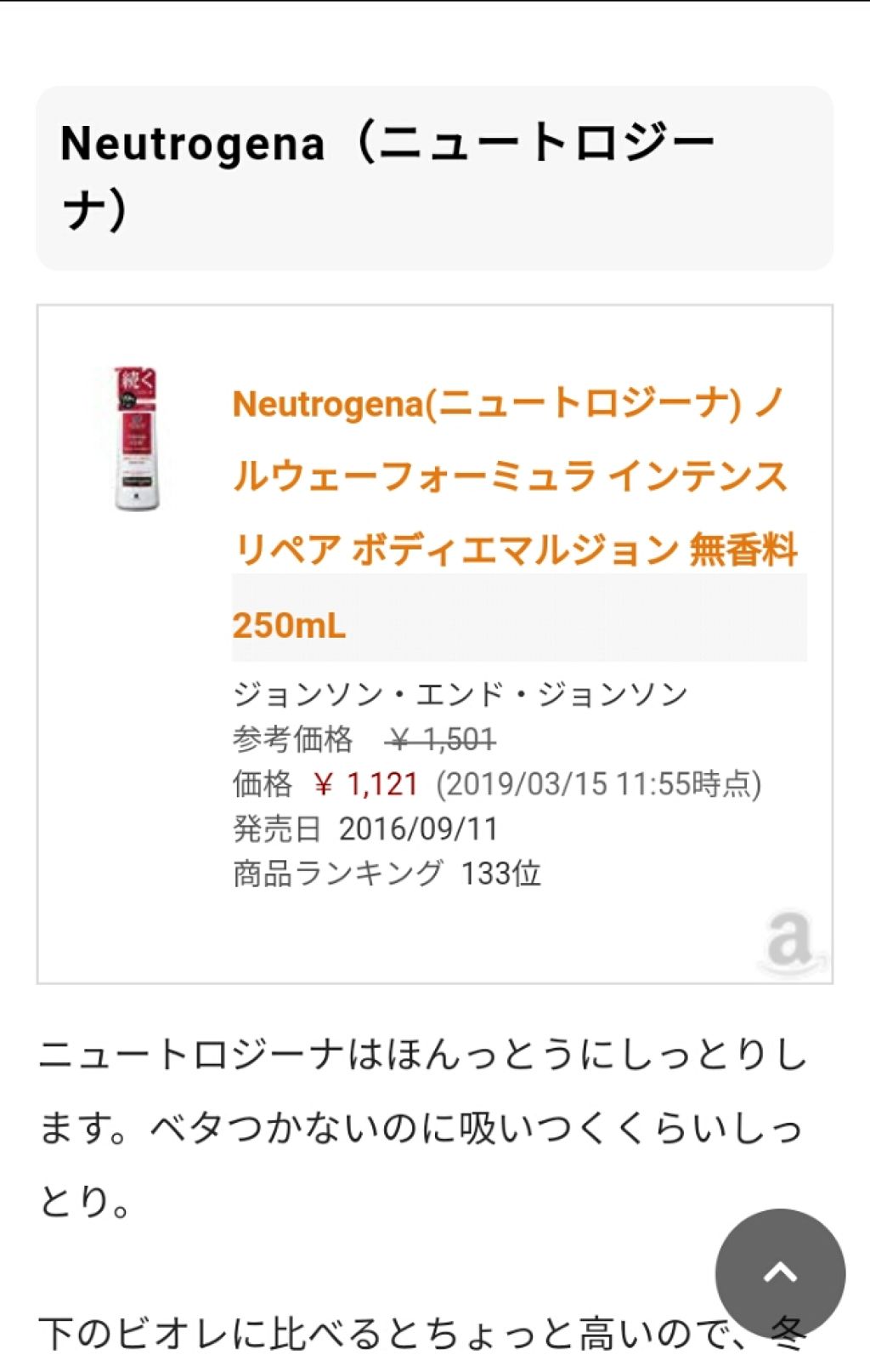 アンドラム アロマティック ハンドバーム/Aesop/ハンドクリームを使ったクチコミ（3枚目）