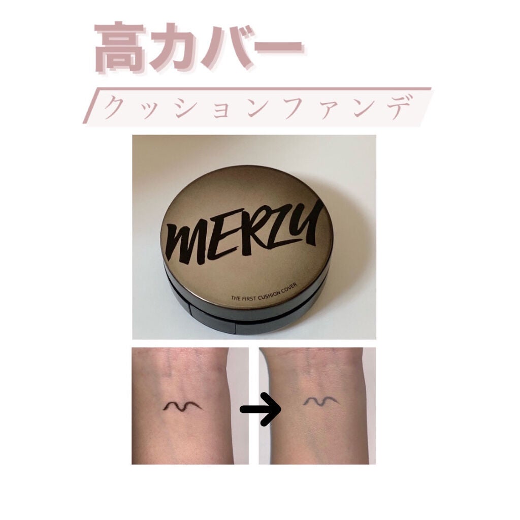 THE FIRST CUSHION COVER/MERZY/クッションファンデーションを使ったクチコミ(1枚目)