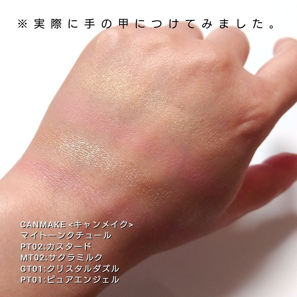 マイトーンクチュール/キャンメイク/メイクアップキットを使ったクチコミ(3枚目)