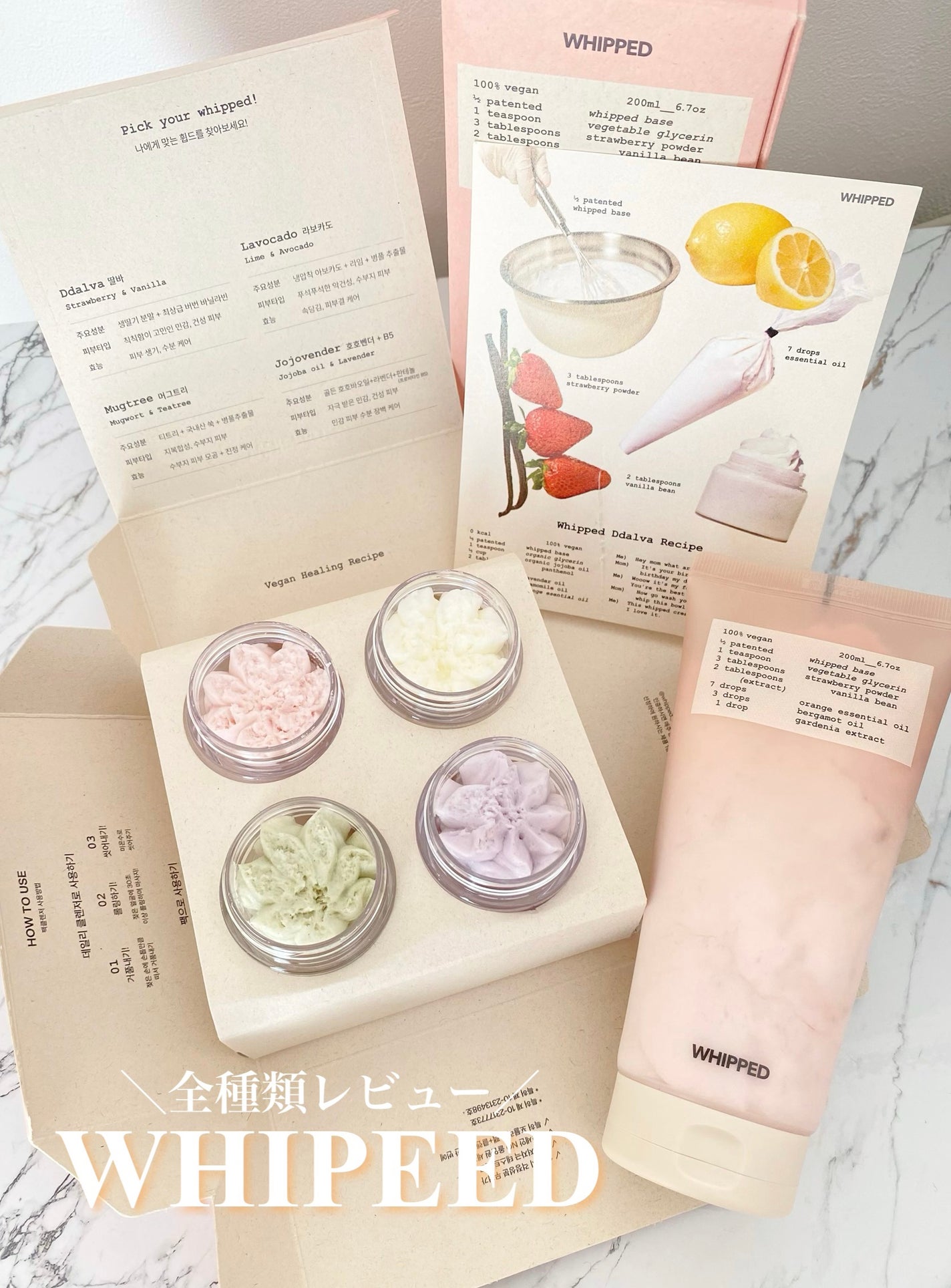 ホイップドヴィーガンパッククレンザーディスカバリーキット/WHIPPED/スキンケアキットを使ったクチコミ(1枚目)