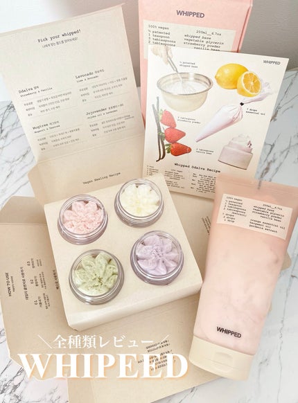 ホイップドヴィーガンパッククレンザーディスカバリーキット/WHIPPED/スキンケアキットを使ったクチコミ(1枚目)