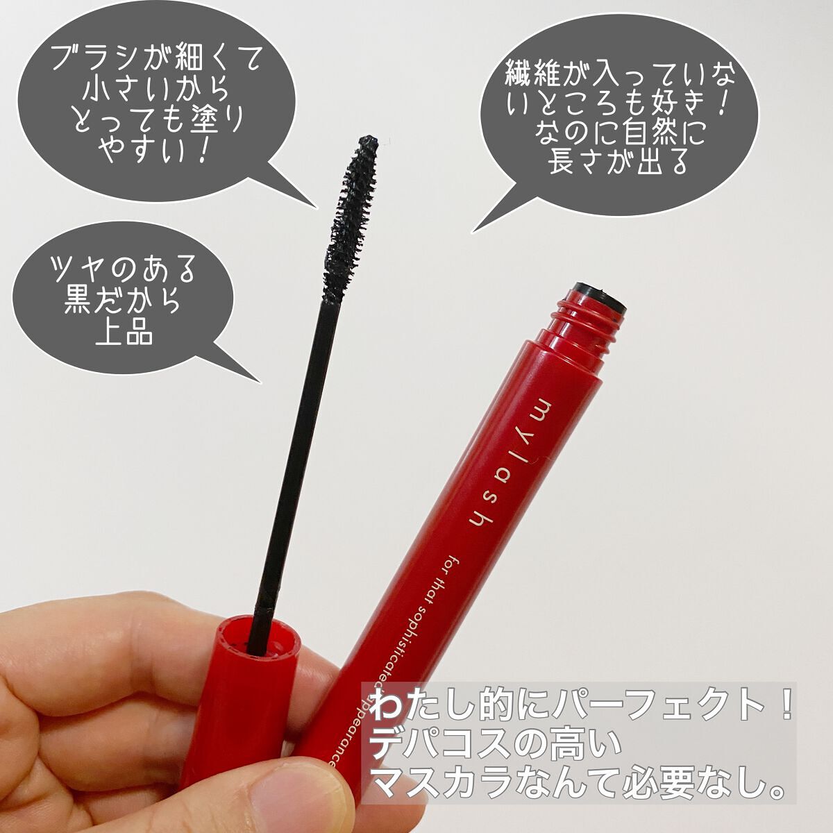 オペラ マイラッシュ アドバンスト/OPERA/マスカラを使ったクチコミ(3枚目)