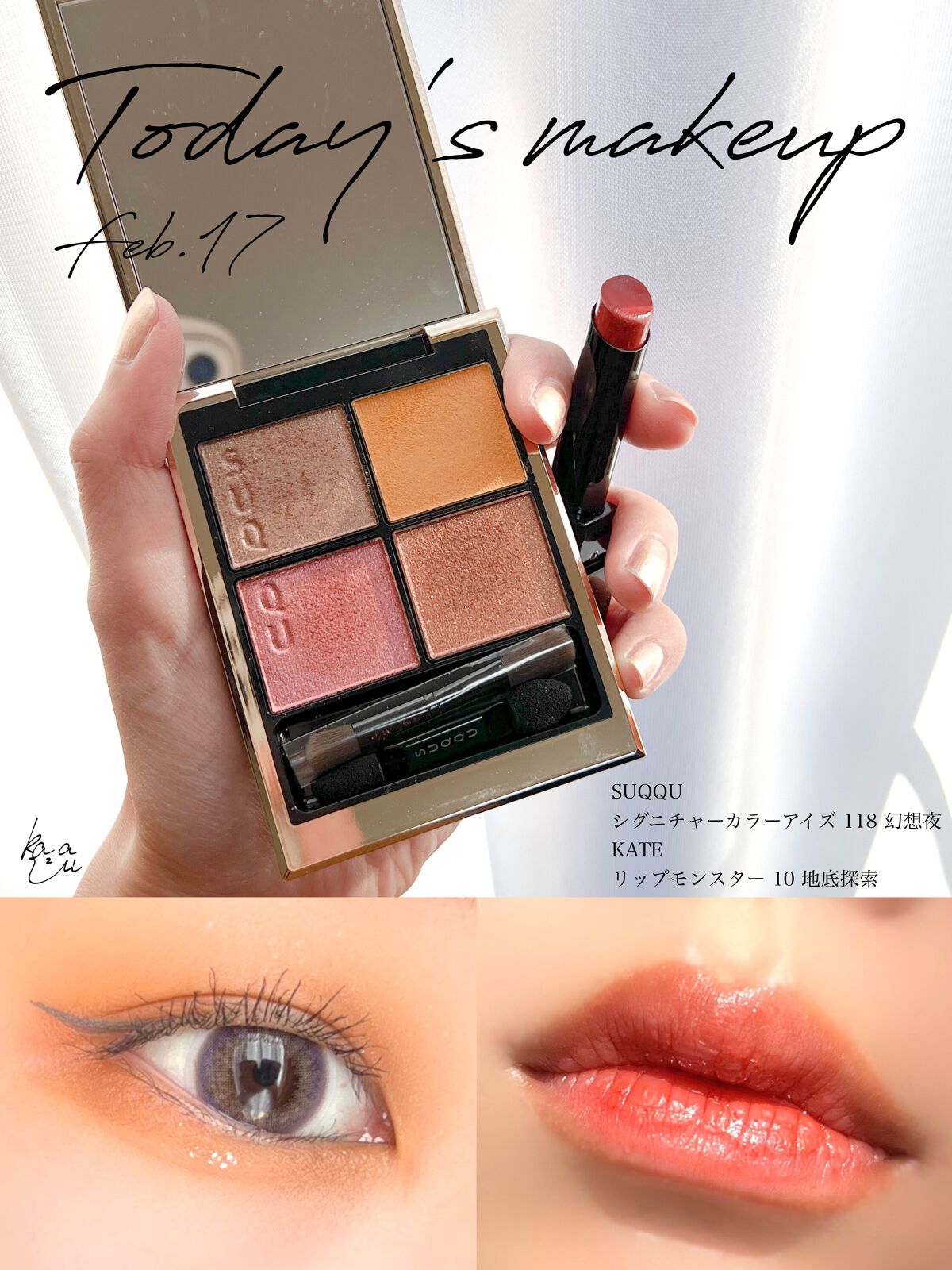 ケイト リップモンスター/KATE/口紅を使ったクチコミ（1枚目）